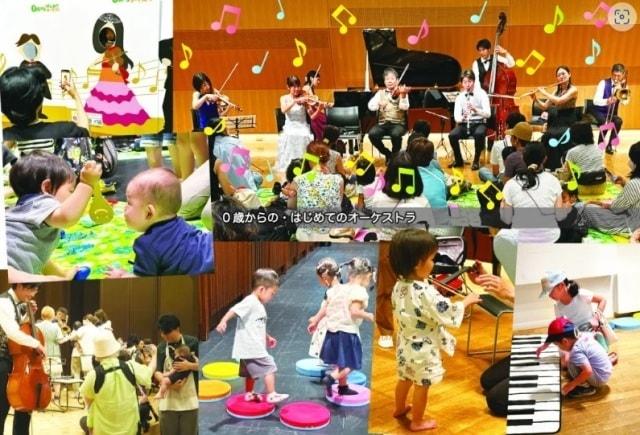 南浦和「0歳からの・はじめてのオーケストラ」美しく青きドナウ