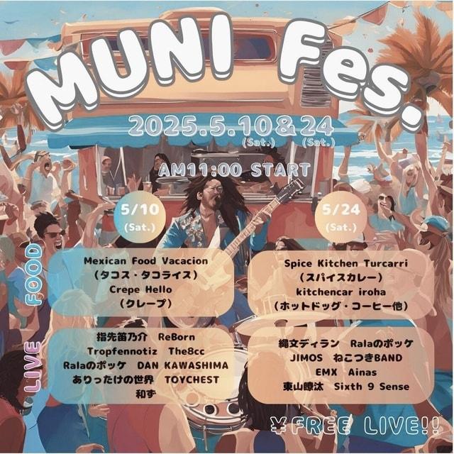 むにフェス-act13-