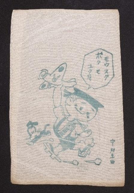くらしの中にあった戦争