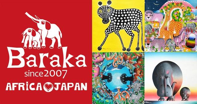 OSAKA INTERNATIONAL ART 2025＠大阪城ホール