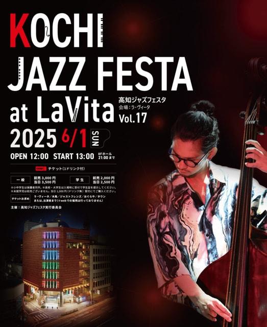 KOCHI JAZZ FESTA at LaVita Vol.17