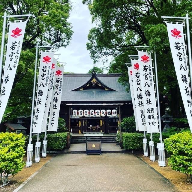 若宮まつり
