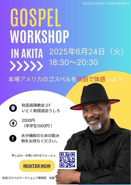 Ray's ゴスペルワークショップ