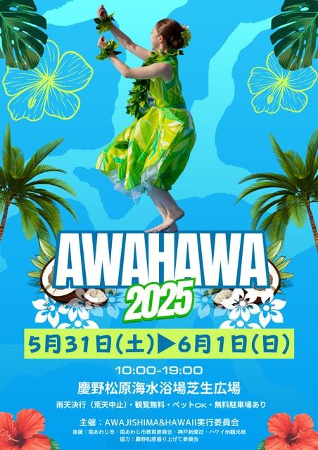 AWAHAWA2025