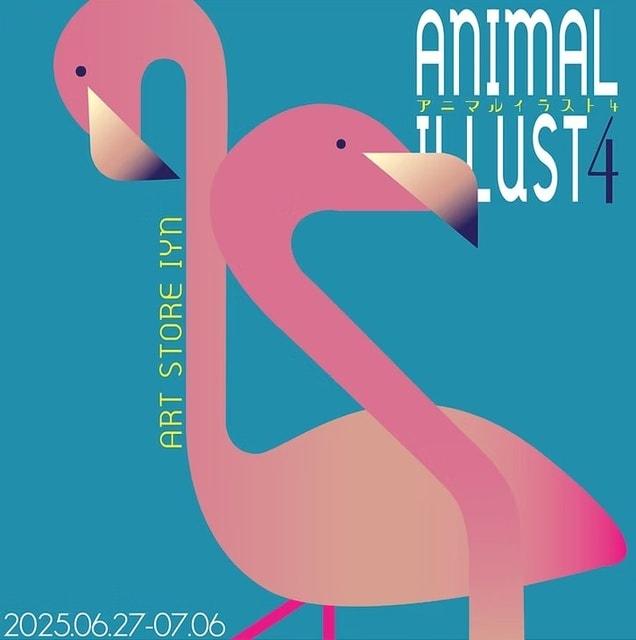 アニマルイラスト展vol.4