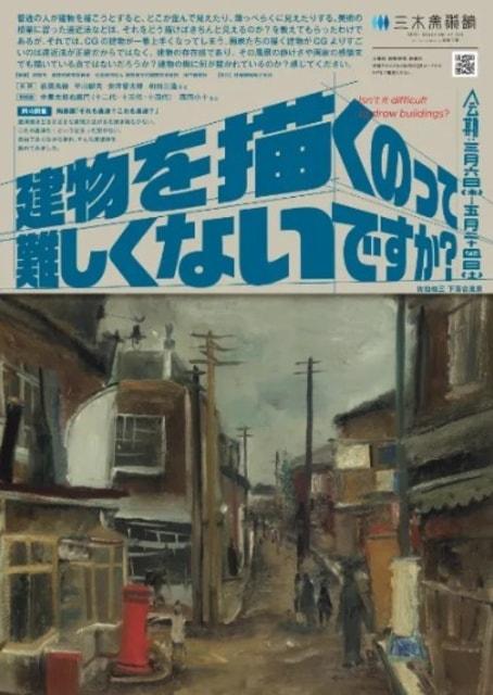 絵画『建物を描くのって難しくないですか？』 陶磁器『それも唐津？これも唐津？』