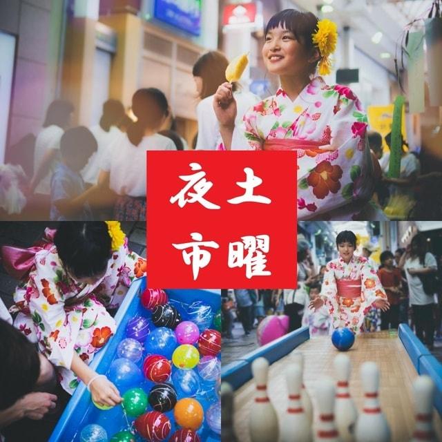 第54回久留米ほとめき通り商店街 土曜夜市