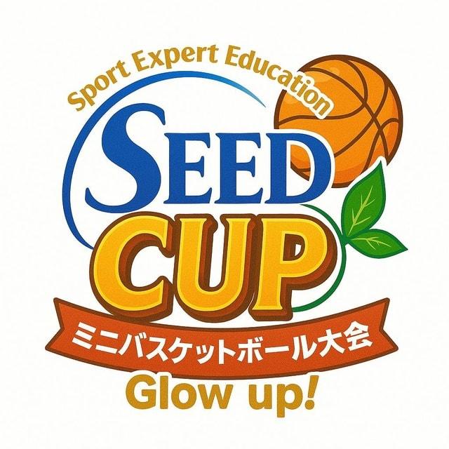 選手みんなが主役！Glow up！ SEED Cupミニバスケットボール大会