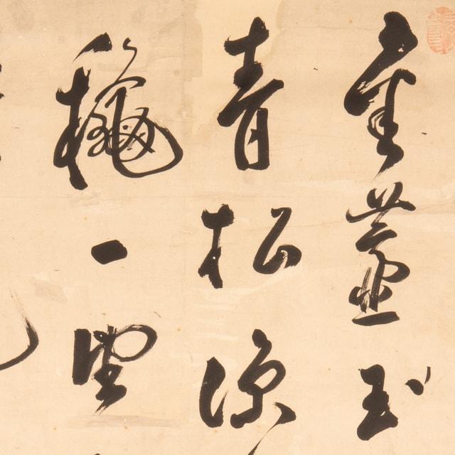 企画展「祇園南海の詩と書ー教養・芸術・心情ー」