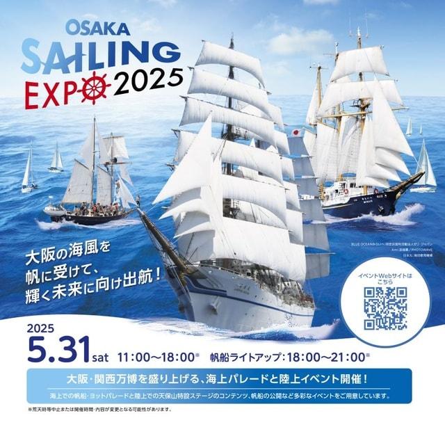 OSAKA SAILING EXPO 2025