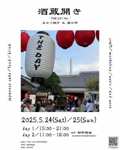 酒蔵開き -THE DAY 4th-