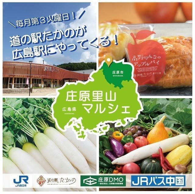 庄原里山マルシェ（6月）