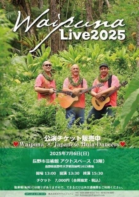 WAIPUNA LIVE IN NAGANO