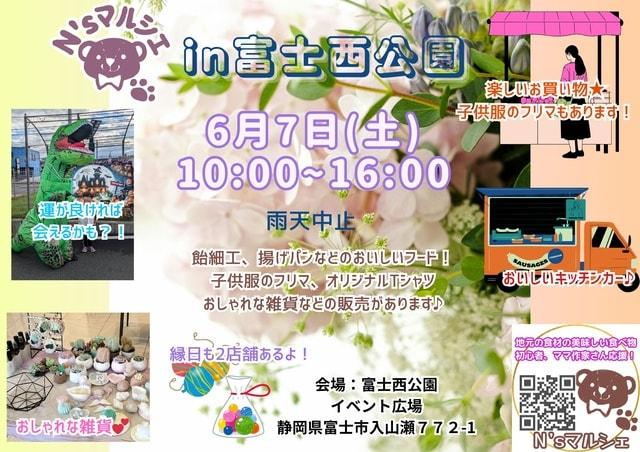 N'sマルシェin富士西公園（6月）