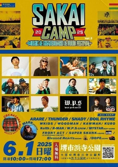 SAKAI CAMP