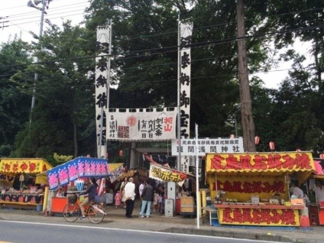 初山参り（東間浅間神社の例大祭）