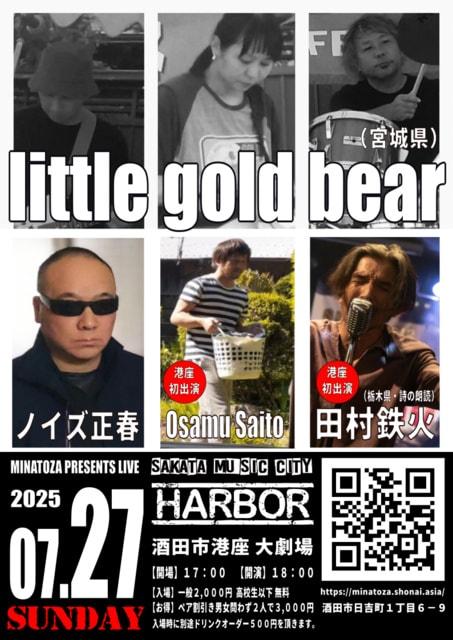 SAKATA MUSIC CITY HARBOR