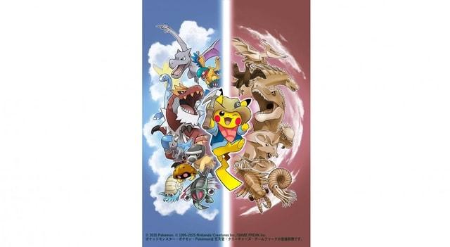 ポケモン化石博物館