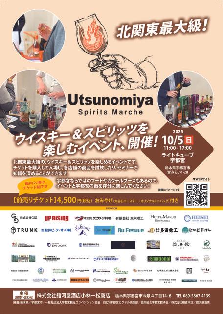 Utsunomiya Spirits Marche