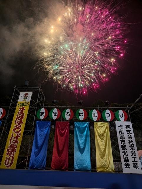 第37回土佐のまほろば祭り