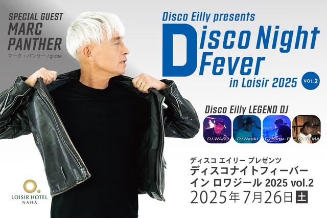 DISCO NIGHT FEVER IN LOISIR 2025  Vol.2