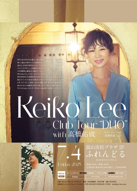 KEIKO LEE Club Tour “DUO”《富山公演》
