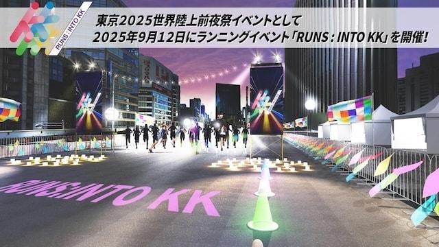 RUNS：INTO KK
