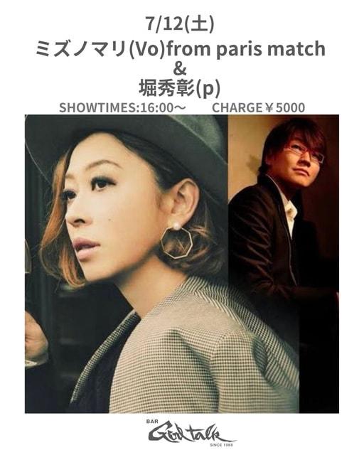 ミズノマリ～from paris match～& 堀秀彰 Duo