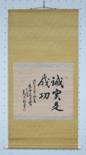 常設展 お宝コーナー「高岡市五長老筆跡」