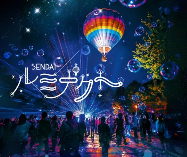 SENDAI ルミナクト