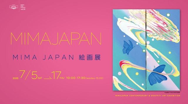 MIMA JAPAN 絵画展