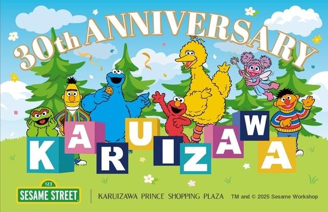 開業30周年記念「セサミストリート」コラボレーション