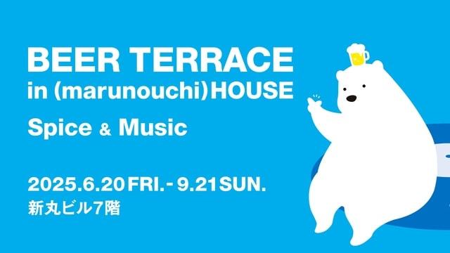 BEER TERRACE in（marunouchi）HOUSE 2025