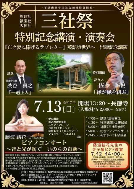 三社祭