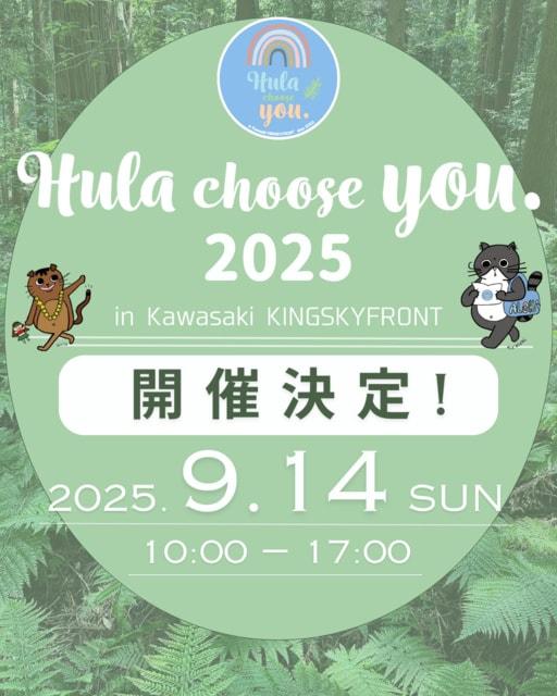 第4回Hula choose you. in Kawasaki KINGSKYFRONT