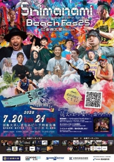 SHIMANAMI Beach FES25
