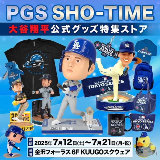 PGS SHO-TIME 大谷翔平公式グッズ特集ストア
