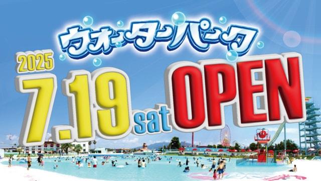 グリーンランド「ウォーターパーク」