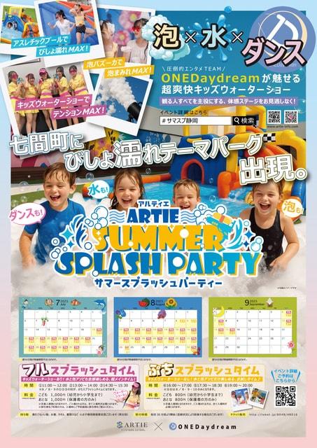 ARTIE SUMMER SPLASH PARTY 2025