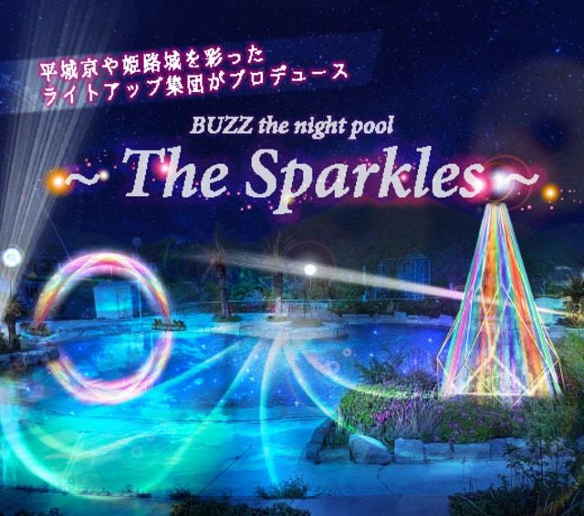 【ナイトプール】姫路セントラルパーク　The Sparkles