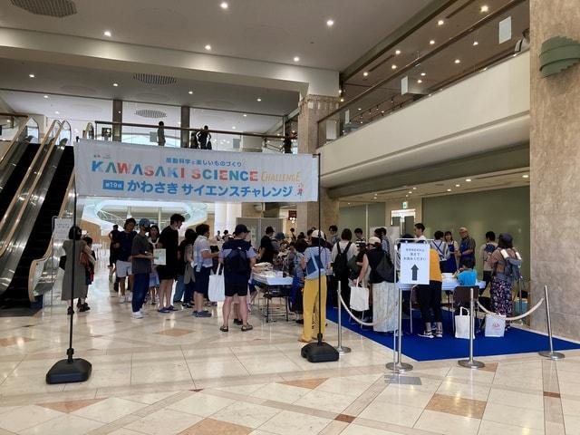 第20回かわさきサイエンスチャレンジ