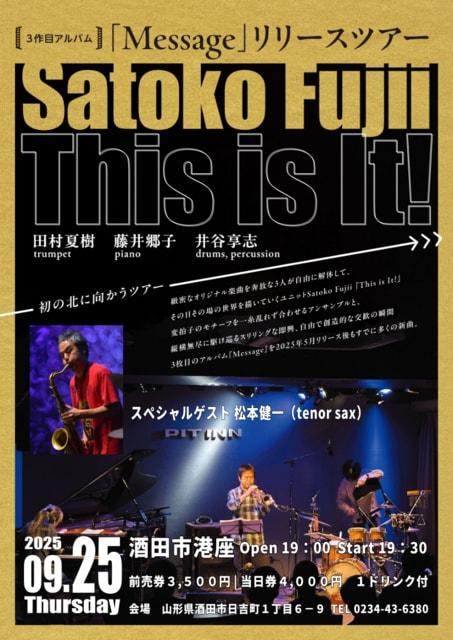 Satoko Fujii アルバムリリースツアーライブ