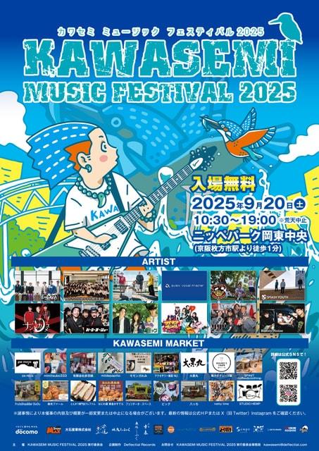 KAWASEMI MUSIC FESTIVAL 2025