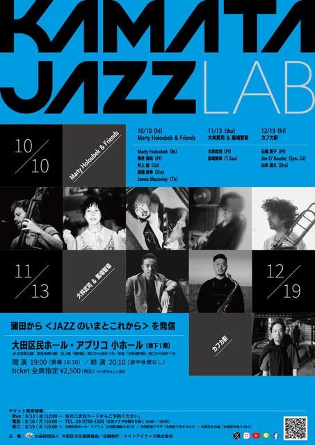 KAMATA JAZZ LAB　カフカ鼾