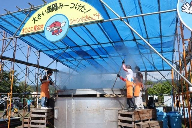 第39回あいべつ「きのこの里」フェスティバル
