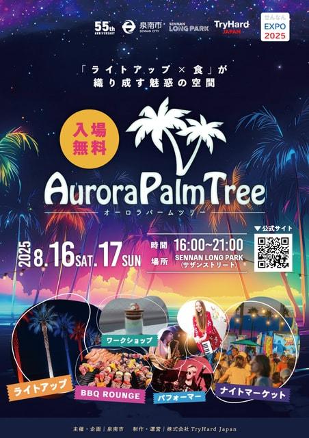 Aurora Palm Tree 2025