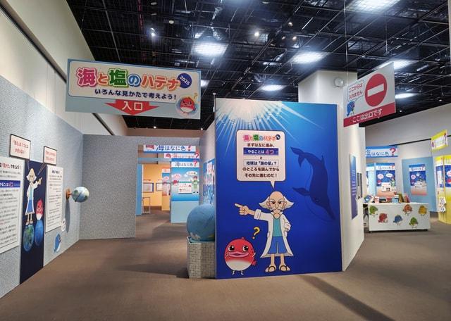 第46回夏休み塩の学習室「海と塩のハテナ2025 〜いろんな見かたで考えよう！〜」