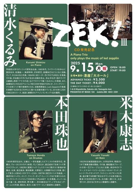 ZEK！Trio LIVE