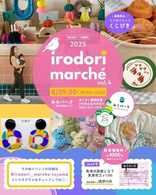 irodori marche vol.4