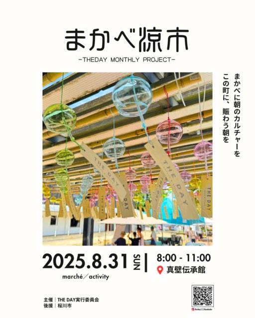 まかべ涼市  -THE DAY MONTHLY PROJECT-